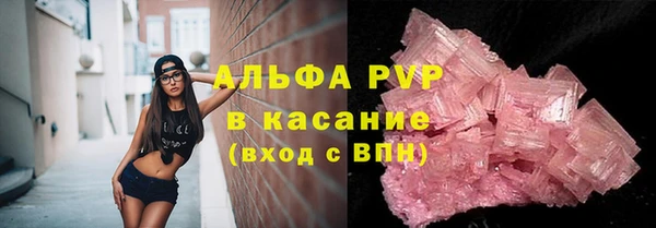 ALPHA-PVP Армянск