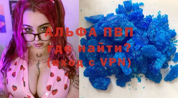 ALPHA-PVP Армянск